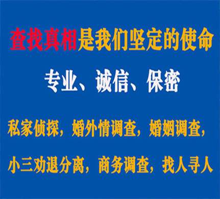 浮山专业私家侦探公司介绍